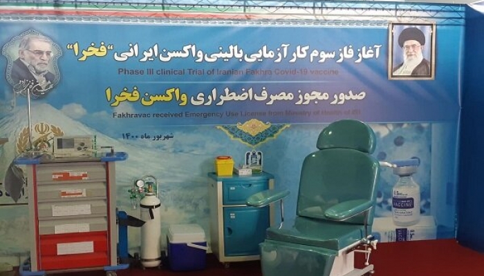 سومین مرحله کارآزمایی بالینی واکسن ایرانی «فخرا» آغاز شد